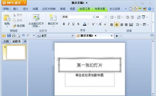 WPS��ʾ����ͼ�Ľ̳�֮�½�������