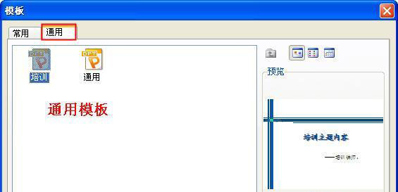 WPS��ʾѡ�񱾻�����ģ�����½��ĸ������