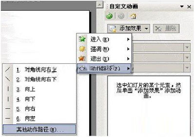 �������WPS��ʾ�е��ƶ�Ч��_��վ