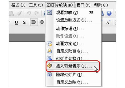 �����WPS��ʾ�в��뱳������