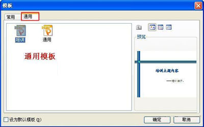 ���ʹ��WPS����ģ�崴����ʾ�ĸ�