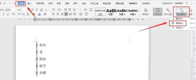 WPS2019��������������� WPS������������滻����_��վ