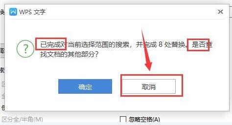 WPS2019��������������� WPS������������滻����_��վ