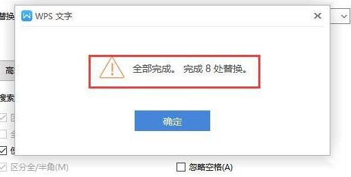 WPS2019��������������� WPS������������滻����_��վ