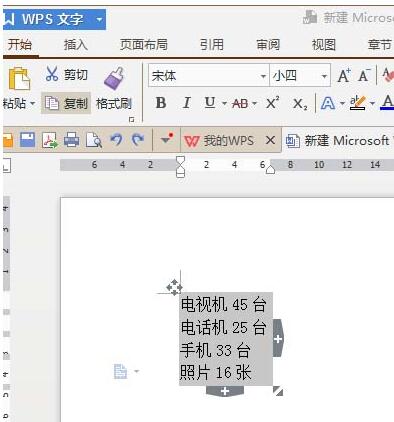 WPS2019��������������� WPS������������滻����_��վ