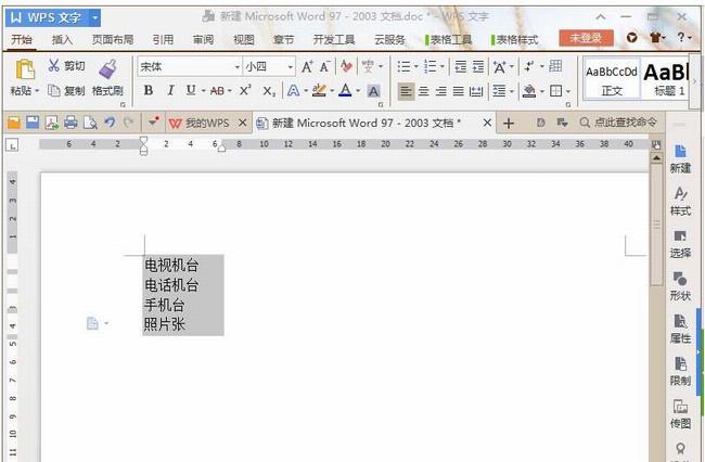 WPS2019��������������� WPS������������滻����_��վ