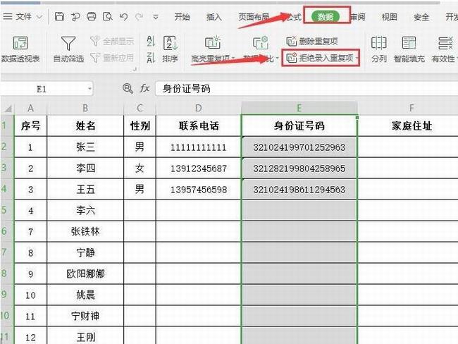 WPS�����ظ���ô�� WPS2019�ܾ�¼���ظ������ʹ��_��վ