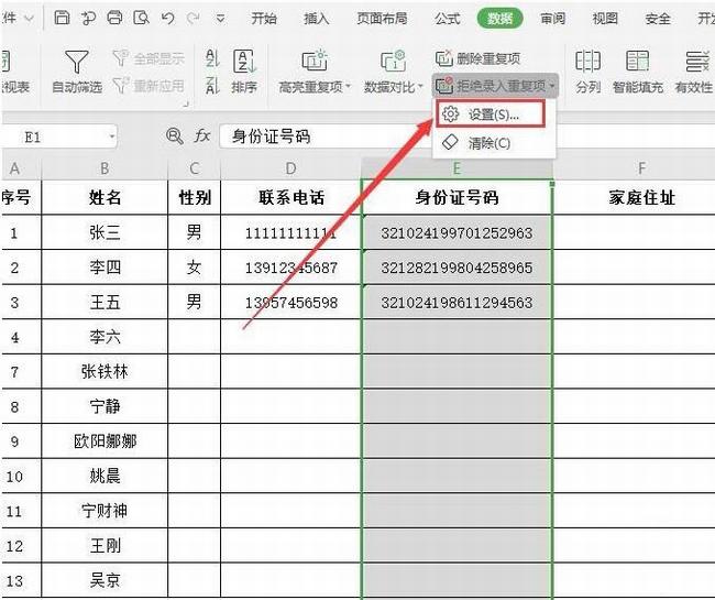 WPS�����ظ���ô�� WPS2019�ܾ�¼���ظ������ʹ��_��վ