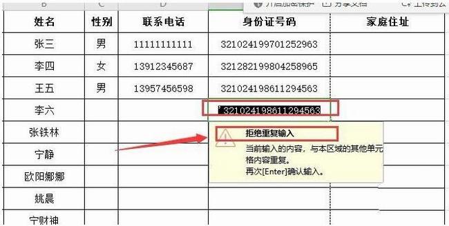 WPS�����ظ���ô�� WPS2019�ܾ�¼���ظ������ʹ��_��վ