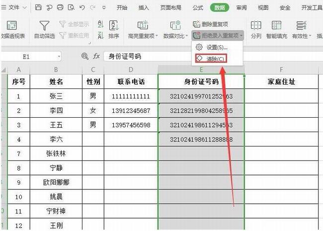 WPS�����ظ���ô�� WPS2019�ܾ�¼���ظ������ʹ��_��վ