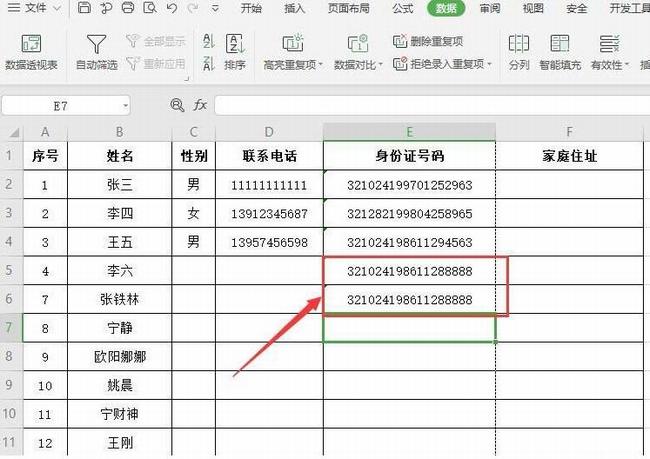 WPS�����ظ���ô�� WPS2019�ܾ�¼���ظ������ʹ��_��վ