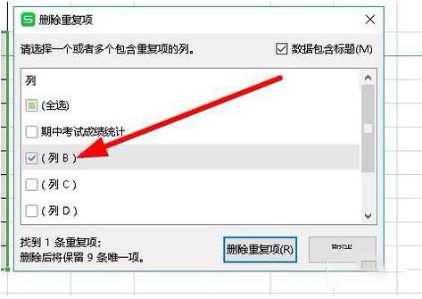 WPS�����ظ���ΰ� WPS2019�ܾ�¼���ظ������ʹ��