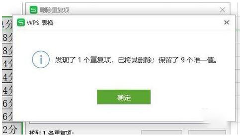 WPS�����ظ���ô�� WPS2019�ܾ�¼���ظ������ʹ��_��վ