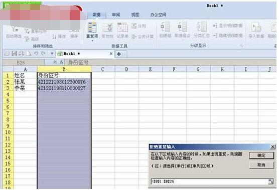 WPS�����ظ���ô�� WPS2019�ܾ�¼���ظ������ʹ��_��վ