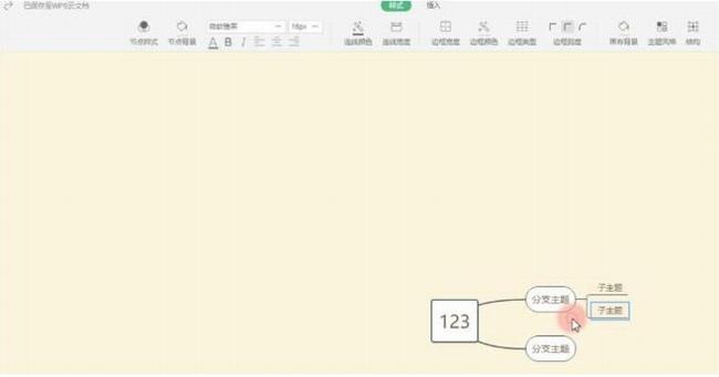 WPS�ֻ���˼ά��ͼ���� WPS��׿������˼ά��ͼͼ�Ľ̳�_��վ
