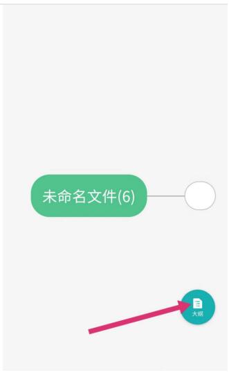 WPS�ֻ���˼ά��ͼ���� WPS��׿������˼ά��ͼͼ�Ľ̳�_��վ