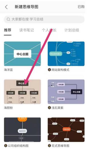 WPS�ֻ���˼ά��ͼ���� WPS��׿������˼ά��ͼͼ�Ľ̳�_��վ