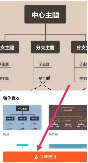 WPS�ֻ���˼ά��ͼ���� WPS��׿������˼ά��ͼͼ�Ľ̳�_��վ