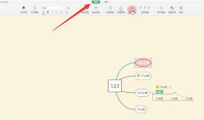 WPS�ֻ���˼ά��ͼ���� WPS��׿������˼ά��ͼͼ�Ľ̳�_��վ
