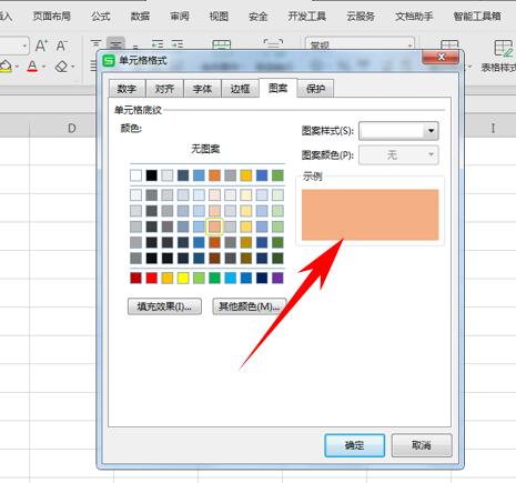 WPS���ܱ���ģʽ���� WPS���ܱ�����ʽ��������ô��_��վ