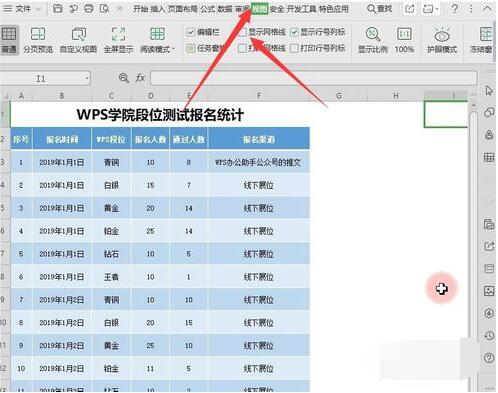 WPS���ܱ���ģʽ���� WPS���ܱ�����ʽ��������ô��_��վ