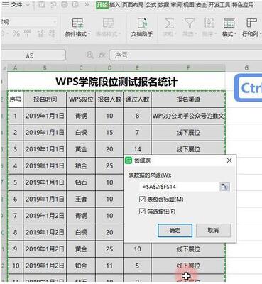 WPS���ܱ���ģʽ���� WPS���ܱ�����ʽ��������ô��_��վ