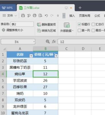 WPS���ܱ���ģʽ���� WPS���ܱ�����ʽ��������ô��_��վ