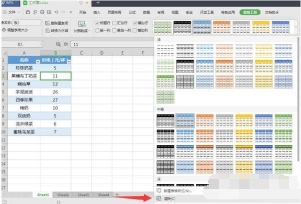 WPS���ܱ���ģʽ���� WPS���ܱ�����ʽ��������ô��_��վ