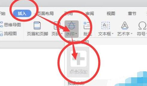 WPS�ڲ����ͼƬ����������ˮӡ��������ʲô��ͬ WPS�����������ˮӡ_��վ