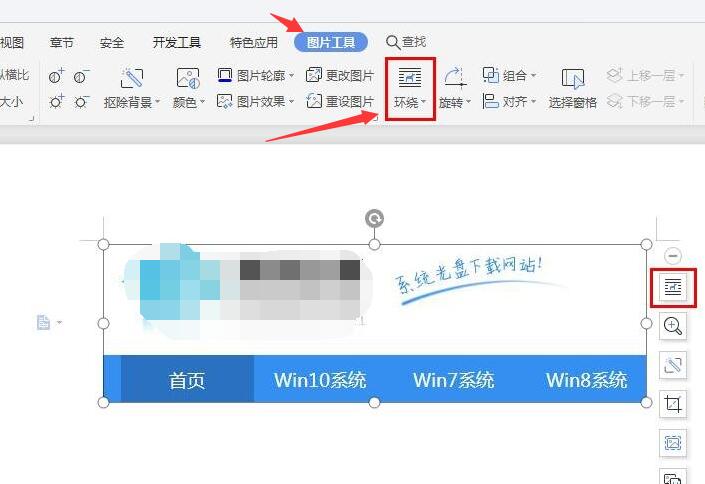 WPS�ڲ����ͼƬ����������ˮӡ��������ʲô��ͬ WPS�����������ˮӡ_��վ