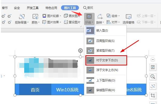 WPS�ڲ����ͼƬ����������ˮӡ��������ɶ��ͬ WPS�����������ˮӡ