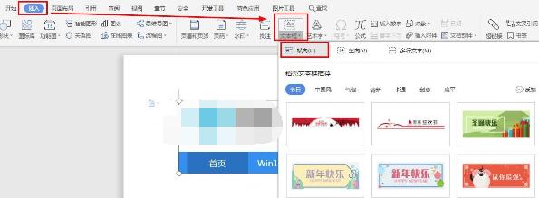 WPS�ڲ����ͼƬ����������ˮӡ��������ʲô��ͬ WPS�����������ˮӡ_��վ