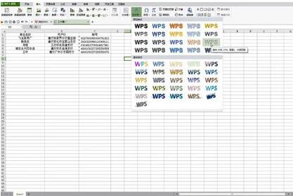 WPS�ڲ����ͼƬ����������ˮӡ��������ʲô��ͬ WPS�����������ˮӡ_��վ