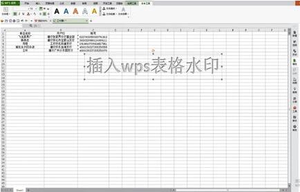 WPS�ڲ����ͼƬ����������ˮӡ��������ʲô��ͬ WPS�����������ˮӡ_��վ