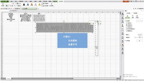 WPS�ڲ����ͼƬ����������ˮӡ��������ʲô��ͬ WPS�����������ˮӡ_��վ