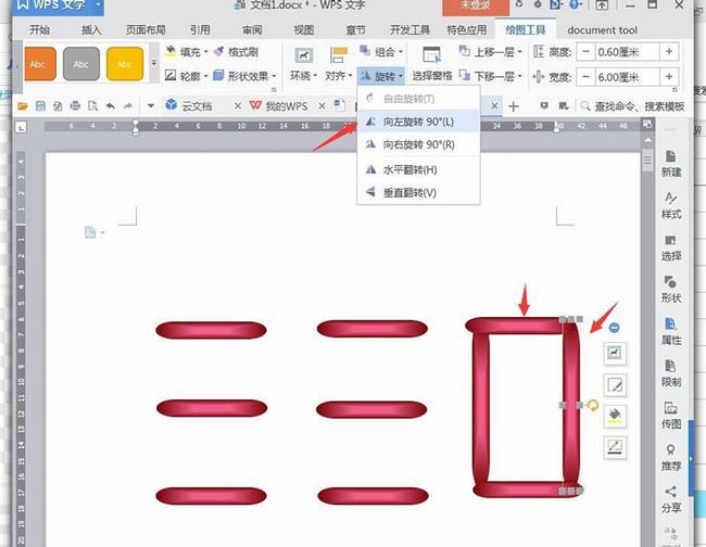 WPS���ʹ������ͼ��ֹ����520����������� WPS����ͼ��״�����ȷʹ��_��վ