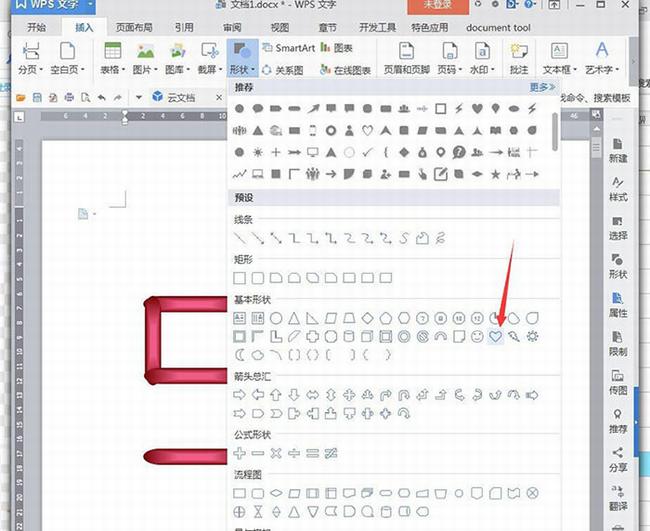 WPS���ʹ������ͼ��ֹ����520����������� WPS����ͼ��״�����ȷʹ��_��վ