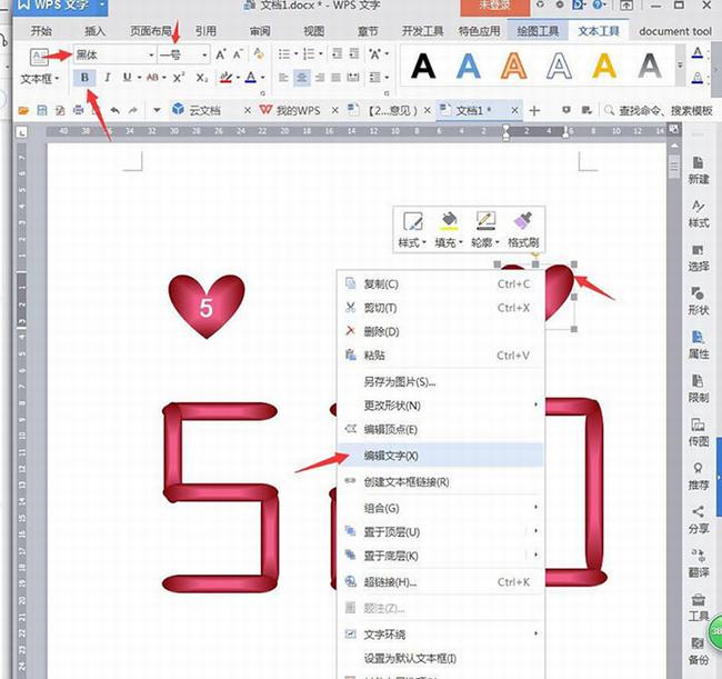 WPS���ʹ������ͼ��ֹ����520����������� WPS����ͼ��״�����ȷʹ��_��վ