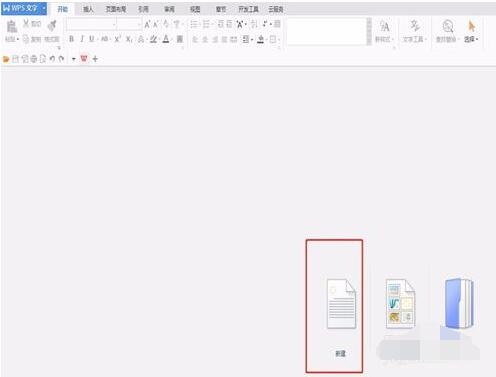 WPS���ֻ��Ʊ�ƽ��������ͼ����Ҫ��Щ��״ WPS��θ���������������_��վ
