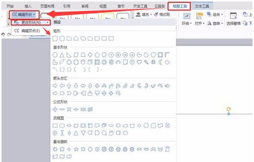 WPS���ֻ��Ʊ�ƽ��������ͼ����Ҫ��Щ��״ WPS��θ���������������_��վ