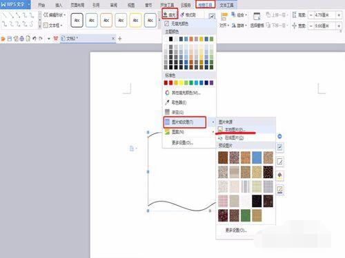 WPS���ֻ��Ʊ�ƽ��������ͼ����Ҫ��Щ��״ WPS��θ���������������_��վ