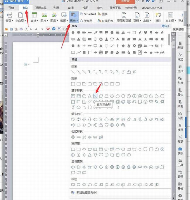 WPS��ô����Ҷ�ݺ�ʥ���� WPS����2019�����򵥵���״��ͼ�̷̳���_��վ