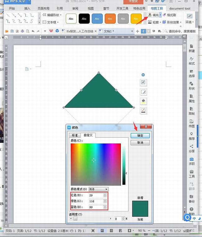 WPS��ô����Ҷ�ݺ�ʥ���� WPS����2019�����򵥵���״��ͼ�̷̳���_��վ