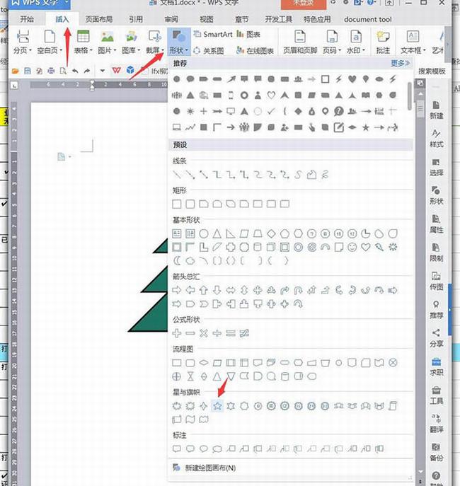 WPS�������Ҷ����ʥ���� WPS����2019�������׵���״��ͼͼ�Ľ̷̳���