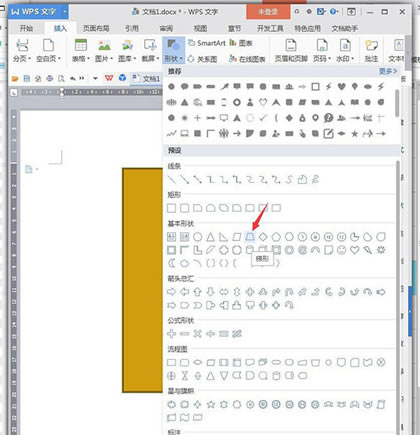 WPS����2019���ʹ����������������ͨ�ļ��� WPS���ʹ����״������������_��վ