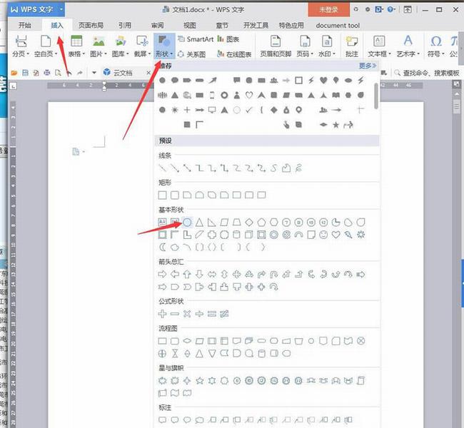WPS����2019���ʹ�����������������ͨ�ļ��� WPS���ʹ����״������������