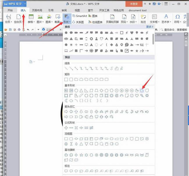 WPS����2019���ʹ����������������ͨ�ļ��� WPS���ʹ����״������������_��վ