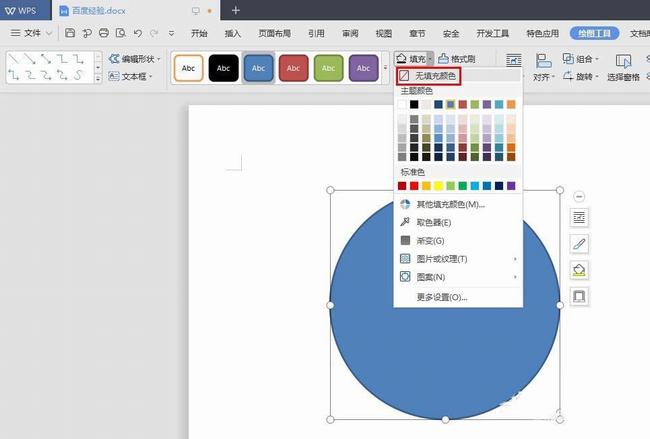 WPS����2019���ʹ����������������ͨ�ļ��� WPS���ʹ����״������������_��վ