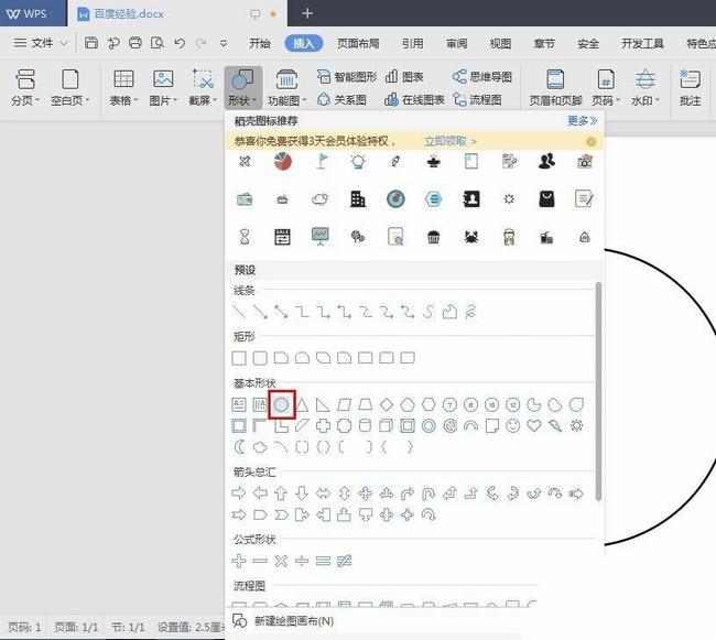 WPS����2019���ʹ����������������ͨ�ļ��� WPS���ʹ����״������������_��վ