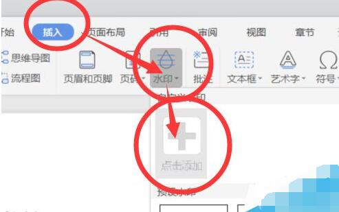WPS2019ˮӡ�������� WPS2019ͼƬˮӡ������ˮӡ�����̳�_��վ